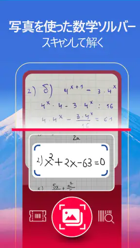数学解き方数学 写真 数学アプリ: Easy Math screenshot