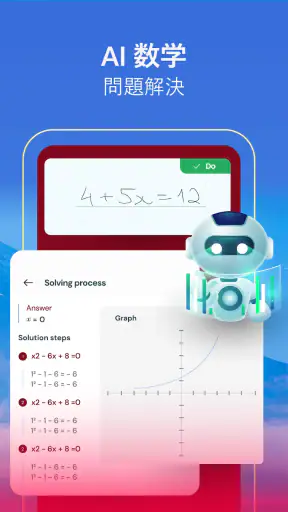 数学解き方数学 写真 数学アプリ: Easy Math screenshot