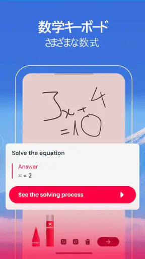 数学解き方数学 写真 数学アプリ: Easy Math screenshot