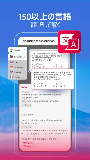 数学解き方数学 写真 数学アプリ: Easy Math screenshot
