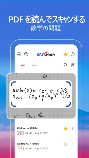 数学解き方数学 写真 数学アプリ: Easy Math screenshot