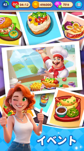 料理ワールド: クレイジーシェフの料理ゲーム screenshot