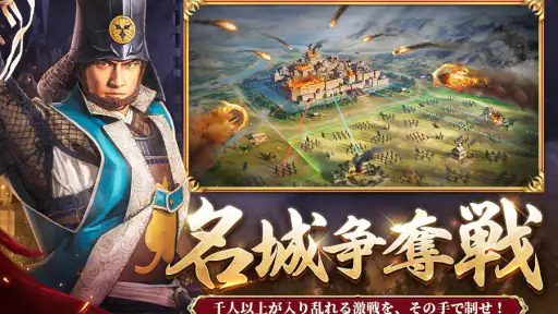 新信長の野望 screenshot