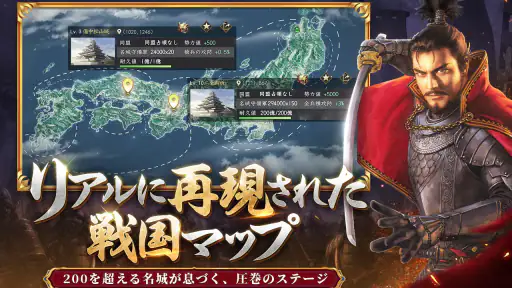 新信長の野望 screenshot
