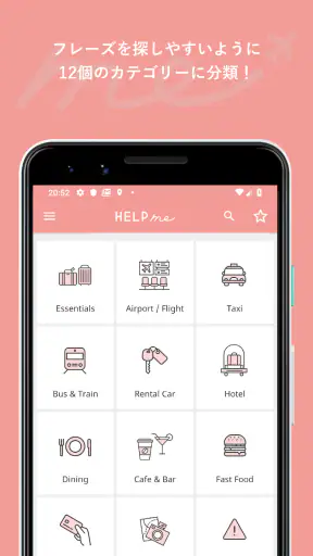 旅行英会話 - Help me Travel screenshot