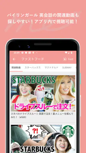 旅行英会話 - Help me Travel screenshot