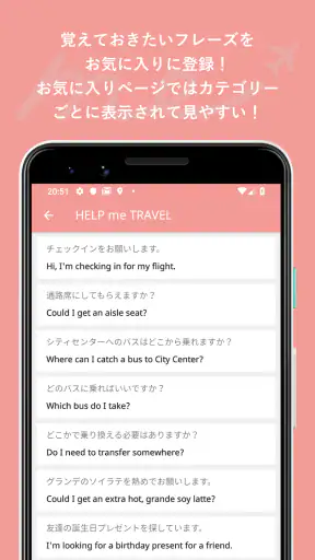 旅行英会話 - Help me Travel screenshot