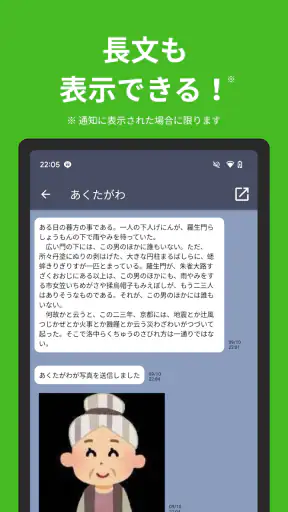 既読回避アプリ のぞきみ きどくつけずに読むアプリ screenshot