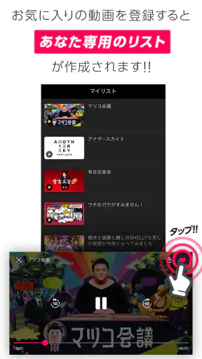 日テレTADA screenshot