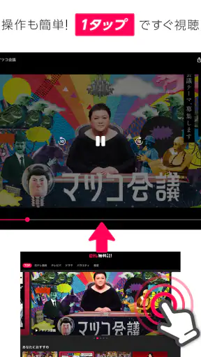 日テレTADA screenshot