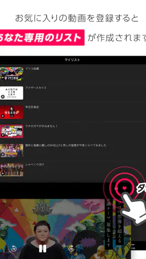 日テレTADA screenshot