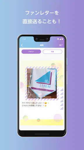 日向坂46メッセージ screenshot