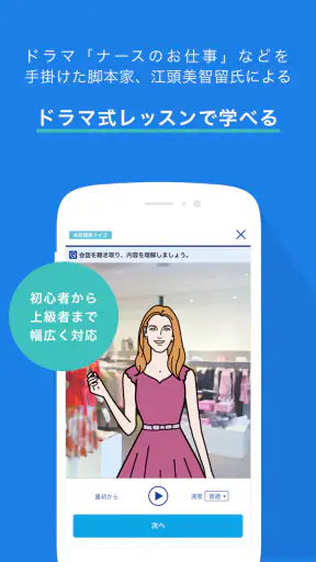 日常英会話 - スタディサプリENGLISH screenshot