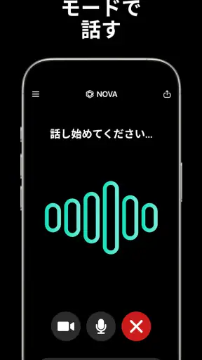 日本語のAIチャットボット - Nova screenshot