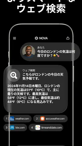 日本語のAIチャットボット - Nova screenshot