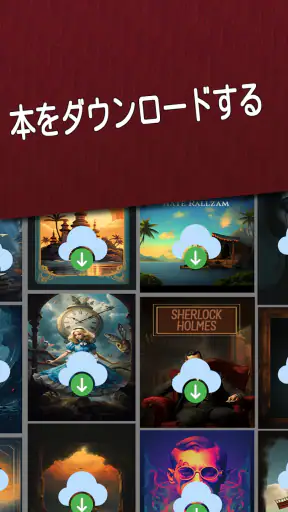 日本語の本 screenshot