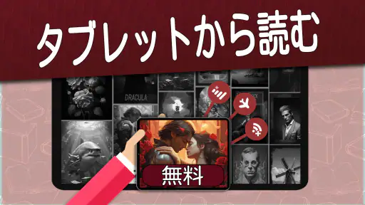 日本語の本 screenshot
