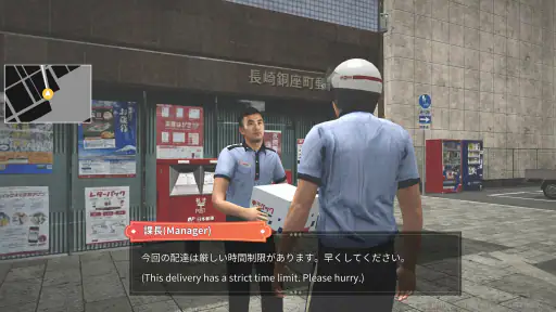 日本郵便配達バイクシミュレーター長崎編 screenshot