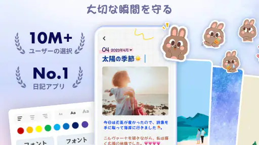 日記帳アプリ: かわいい, 秘密, 人気, 毎日ジャーナル screenshot