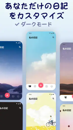 日記帳アプリ: かわいい, 秘密, 人気, 毎日ジャーナル screenshot