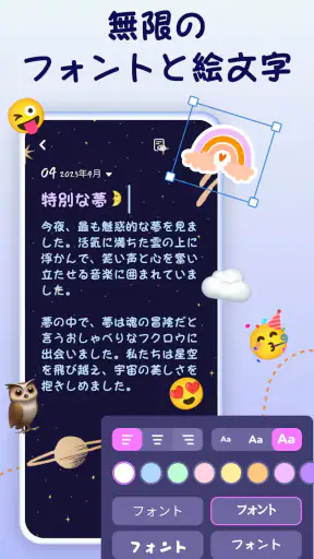 日記帳アプリ: かわいい, 秘密, 人気, 毎日ジャーナル screenshot