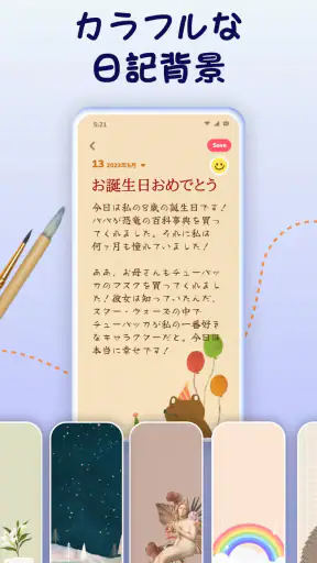 日記帳アプリ: かわいい, 秘密, 人気, 毎日ジャーナル screenshot