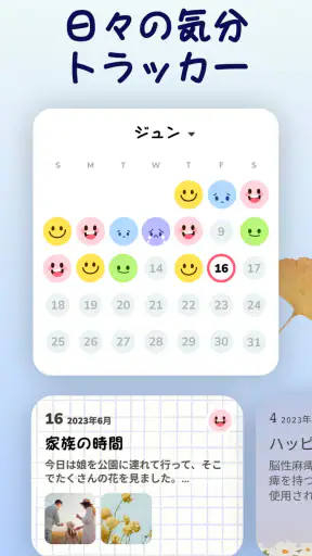 日記帳アプリ: かわいい, 秘密, 人気, 毎日ジャーナル screenshot