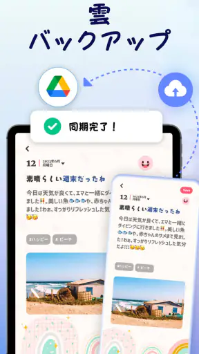 日記帳アプリ: かわいい, 秘密, 人気, 毎日ジャーナル screenshot