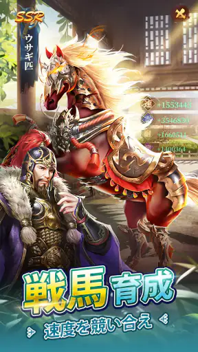 旦那様の一発逆転人生 screenshot