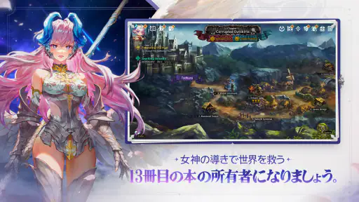 星になれヴェーダの騎士たち screenshot