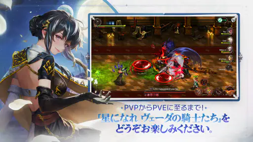 星になれヴェーダの騎士たち screenshot