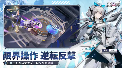 星の翼 screenshot