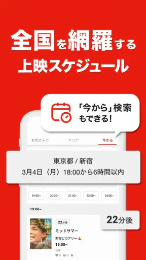 映画アプリ MOVIE WALKERで映画・映画館が探せる screenshot