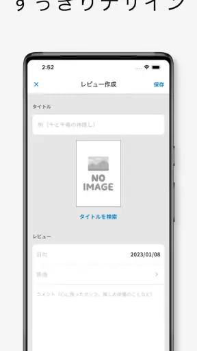映画ログ screenshot