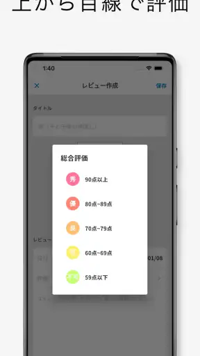 映画ログ screenshot
