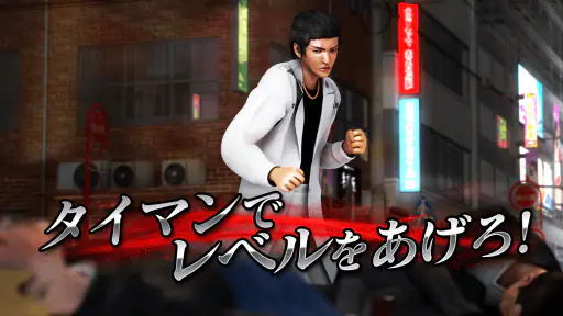 暴走列伝 単車の虎 ヤンキー＆不良のガチンコ喧嘩バトルゲーム screenshot