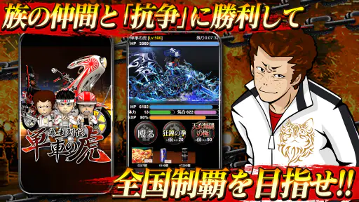 暴走列伝 単車の虎 ヤンキー＆不良のガチンコ喧嘩バトルゲーム screenshot