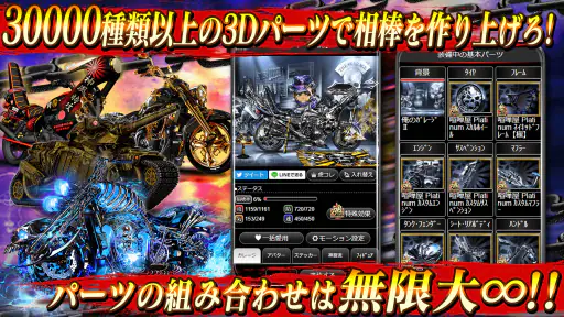 暴走列伝 単車の虎 ヤンキー＆不良のガチンコ喧嘩バトルゲーム screenshot