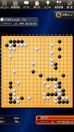 最強の囲碁 Deep Learning screenshot