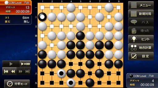 最強の囲碁 Deep Learning screenshot