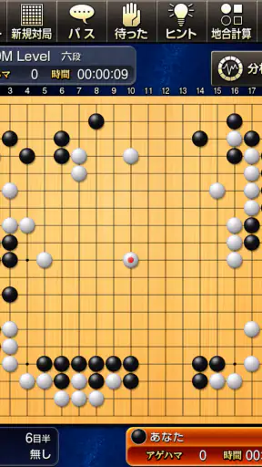 最強の囲碁 Deep Learning screenshot