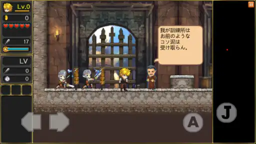 月の伝説 screenshot