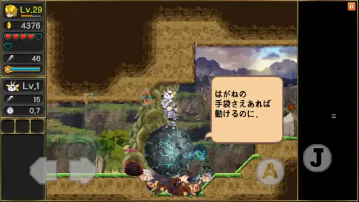 月の伝説 screenshot