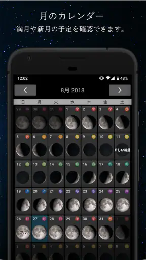 月相 screenshot