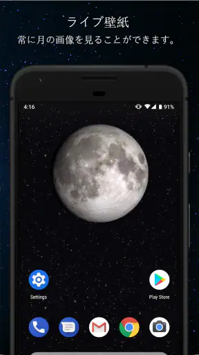 月相 screenshot
