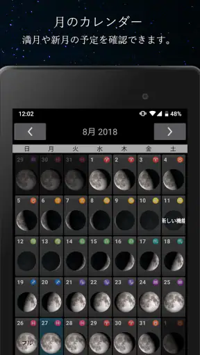 月相 screenshot