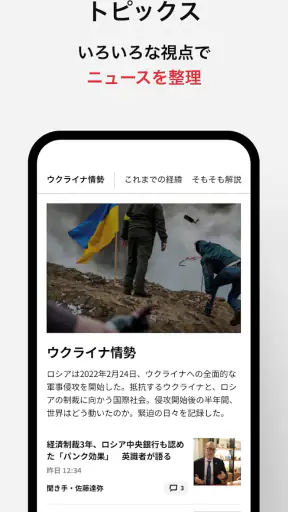 朝日新聞 - 国内外のニュースをいつでもどこでも screenshot