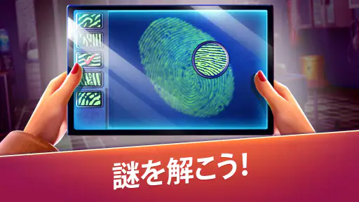 未解決 ミステリーアドベンチャー探偵ゲーム screenshot