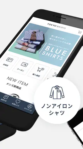 東京シャツ公式アプリ ノンアイロンシャツ専門店 screenshot