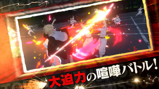 東京リベンジャーズ  Last Mission screenshot